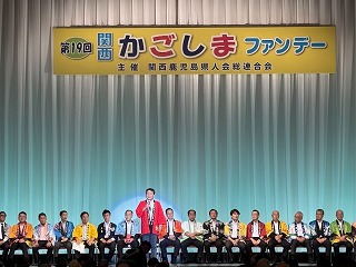 関西かごしまファンデー写真