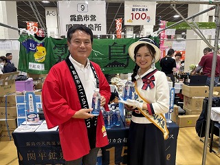関西かごしまファンデー写真
