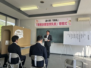 道の駅霧島授乳室・授乳チェア寄贈式写真