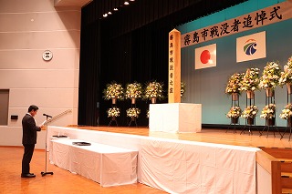 市戦没者追悼式の写真