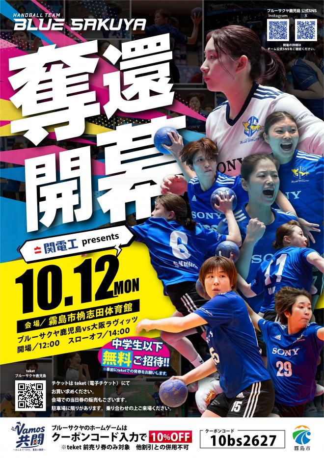 20261012_leagueH