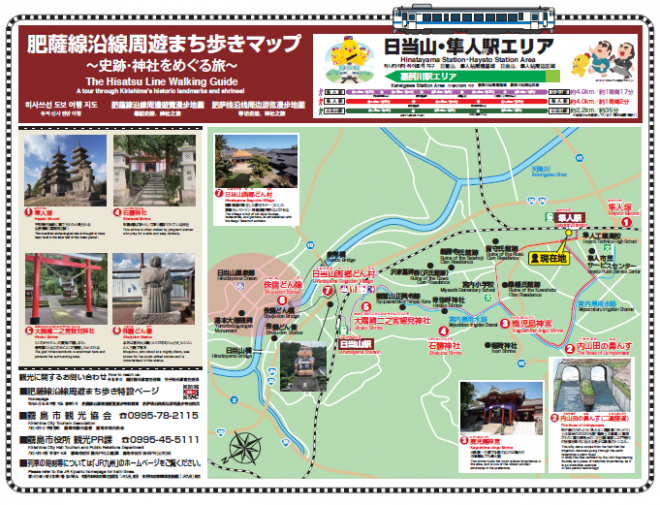 隼人駅