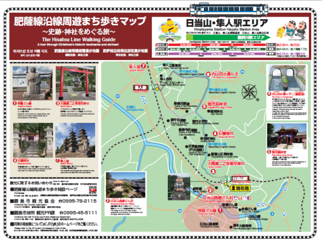 日当山駅
