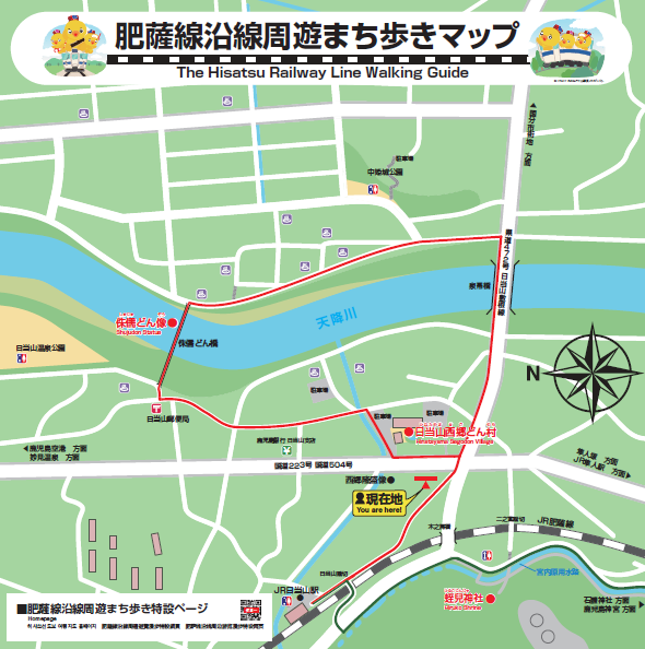 日当山駅道標