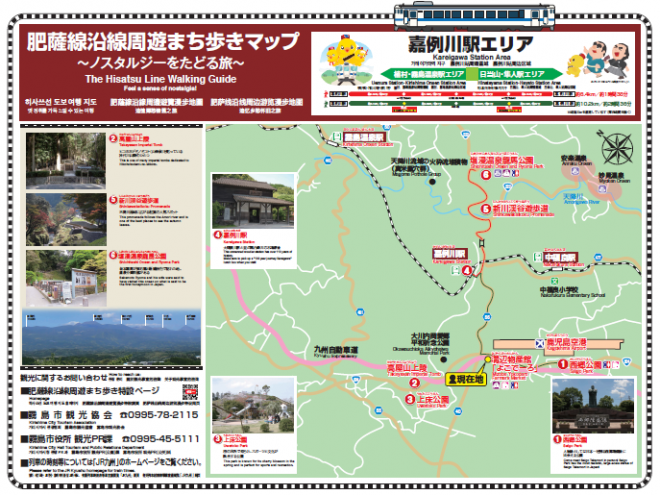 鹿児島空港エリア