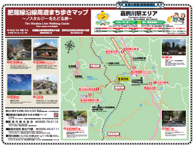 嘉例川駅