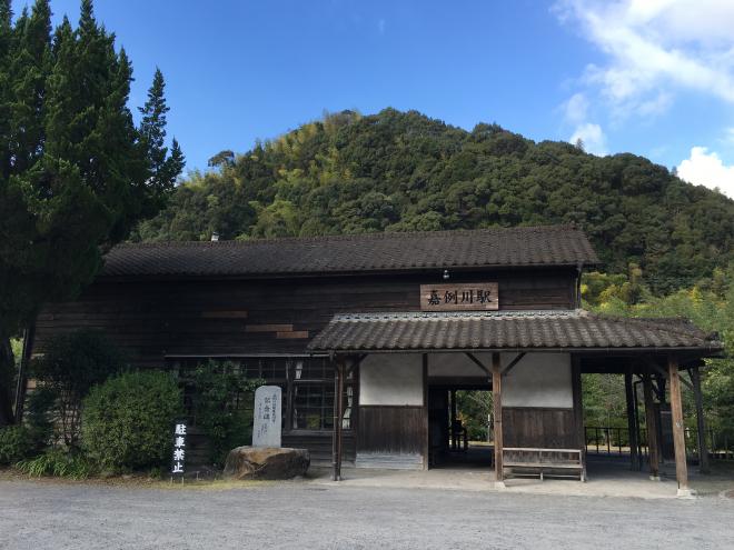嘉例川駅