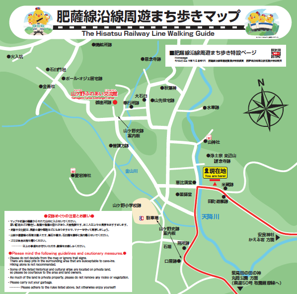 山ヶ野エリア