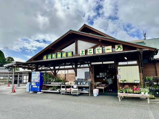 溝辺物産館よこでーろ
