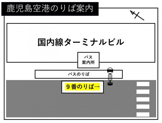 空港バス乗り場