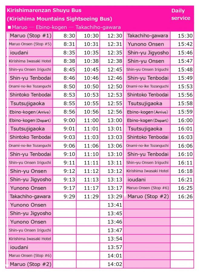 連山バス時刻表（英語）