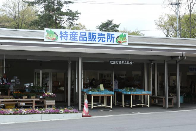 牧園町特産品協会