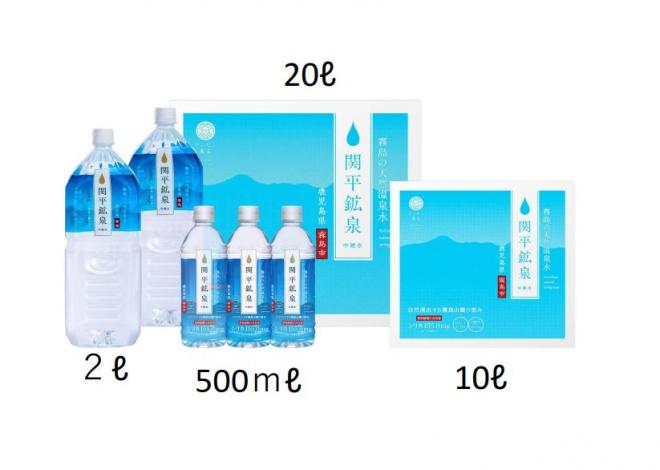 関平鉱泉水