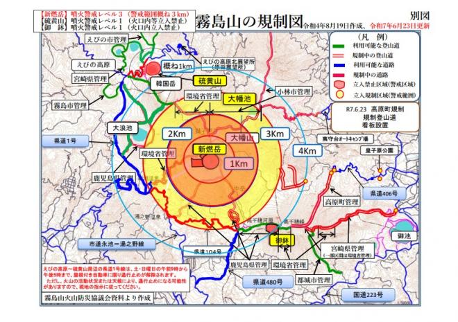 新燃岳噴火警戒レベル3