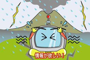 霧島市の様々な行政情報(防災情報含む)がテレビで得られる。