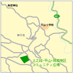 国分上之段・国分平山・国分塚脇地区コミュニティ広場地図