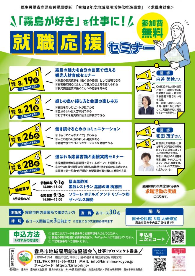 観光関連人材育成セミナー