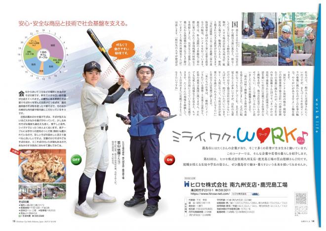 202509waku
