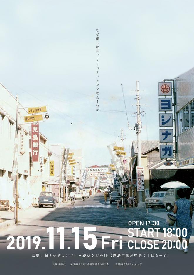 flyer3_omote