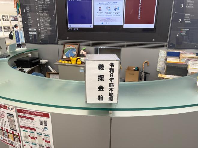 義援金箱の写真