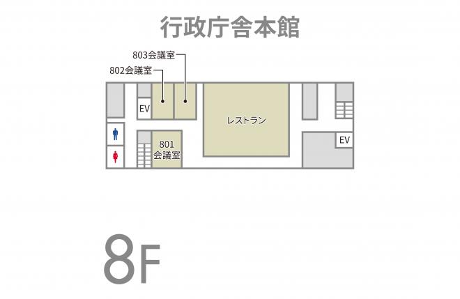 8階のフロアマップ