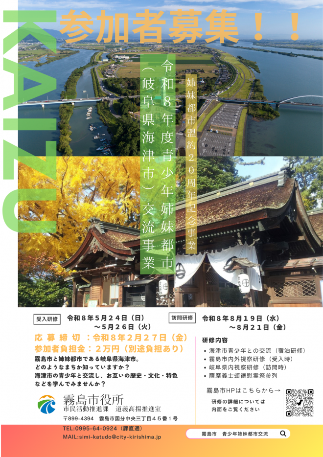 R8青少年チラシ二次ボシュ