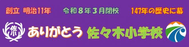冠標語(角角HP)